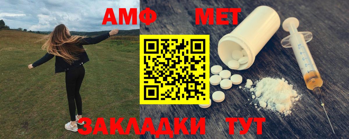 Amphetamine  Вход с VPN  Ярославль  АМФЕТАМИН  АМФЕТАМИН Розовый 