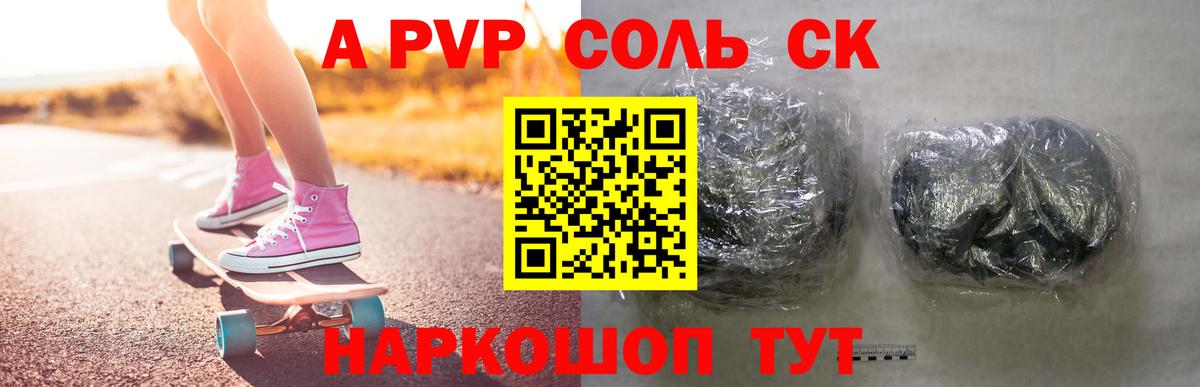 Alfa_PVP мука  купить наркоту  APVP Соль  A PVP кристаллы  Альфа ПВП  Ярославль  Вход с VPN 