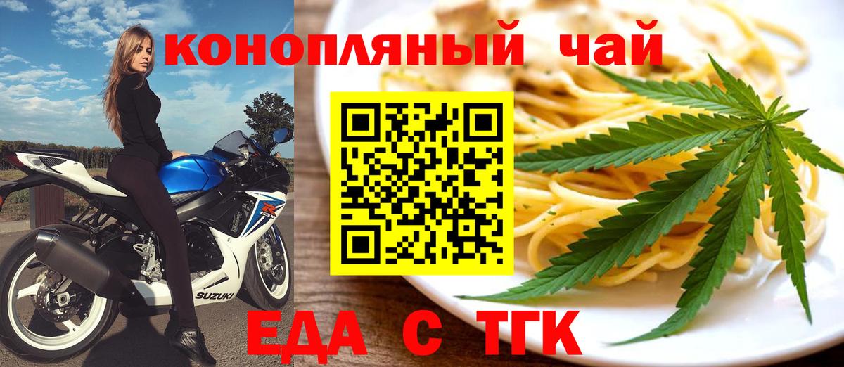 Ярославль  Еда ТГК конопля  Вход с VPN 
