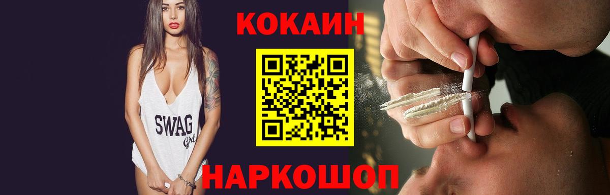 Кокаин Эквадор  Вход с VPN  Ярославль  КОКАИН 98% 