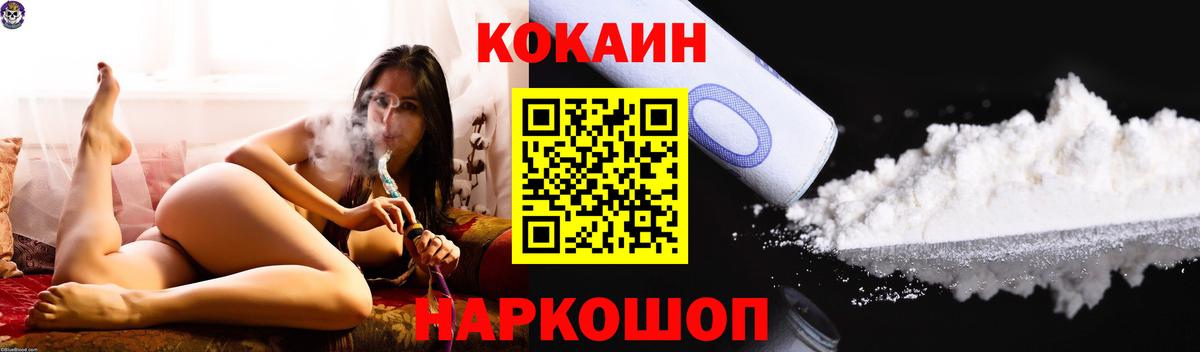 Cocaine 99% Ярославль