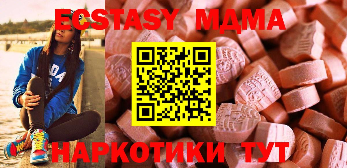 Ярославль  Ecstasy  Вход с VPN  Экстази Punisher 
