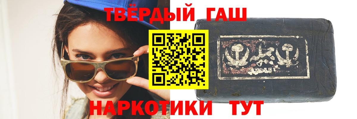 ГАШИШ hashish  ГАШИШ 40% ТГК  Вход с VPN  купить  сайты  Ярославль  ГАШ 