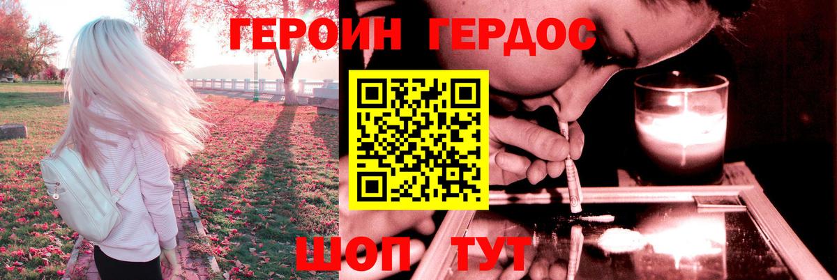 ГЕРОИН  Героин гречка  Вход с VPN  Ярославль 