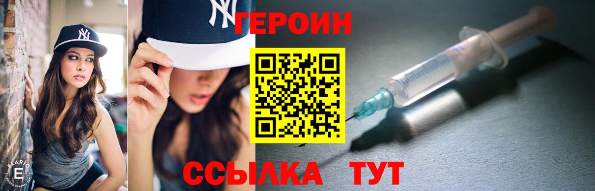ГЕРОИН Афган Ярославль