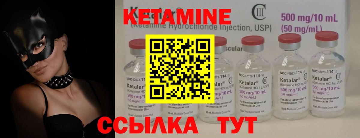 КЕТАМИН VHQ  Вход с VPN  Ярославль  Кетамин VHQ 