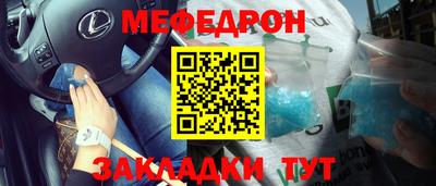мефедрон Кандалакша