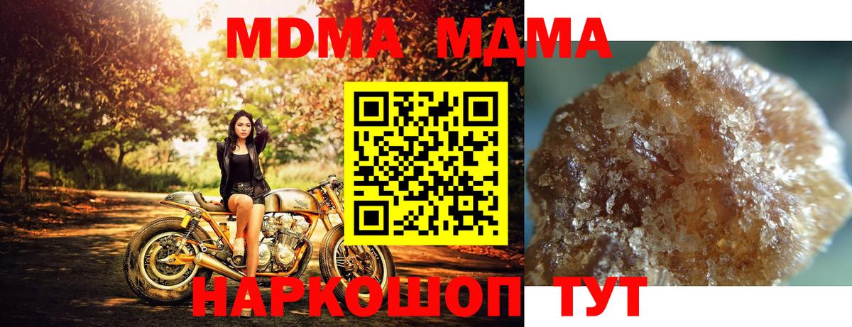 МДМА  Вход с VPN  Ярославль  MDMA crystal 
