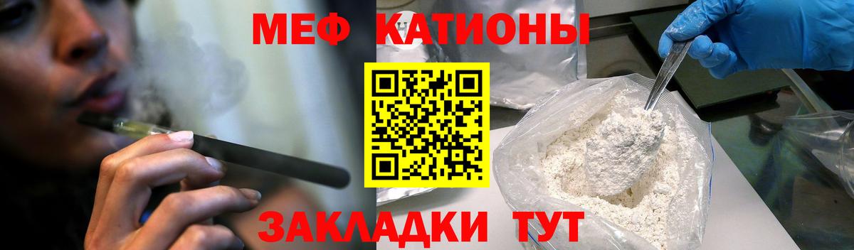 Мефедрон  МЯУ-МЯУ мука  МЯУ-МЯУ мяу мяу  Вход с VPN  Ярославль 