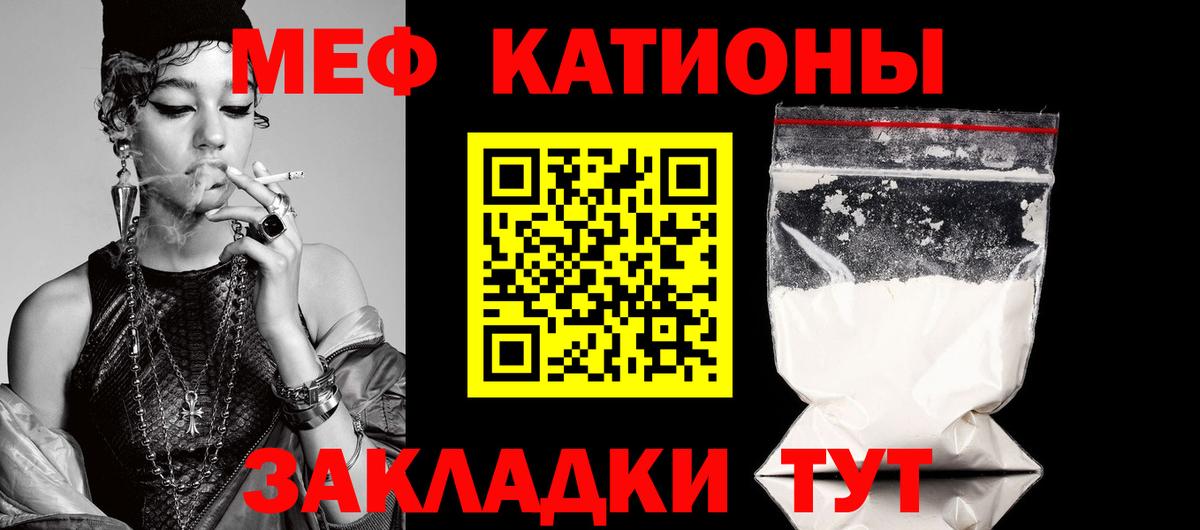 МЕФ мука Ярославль