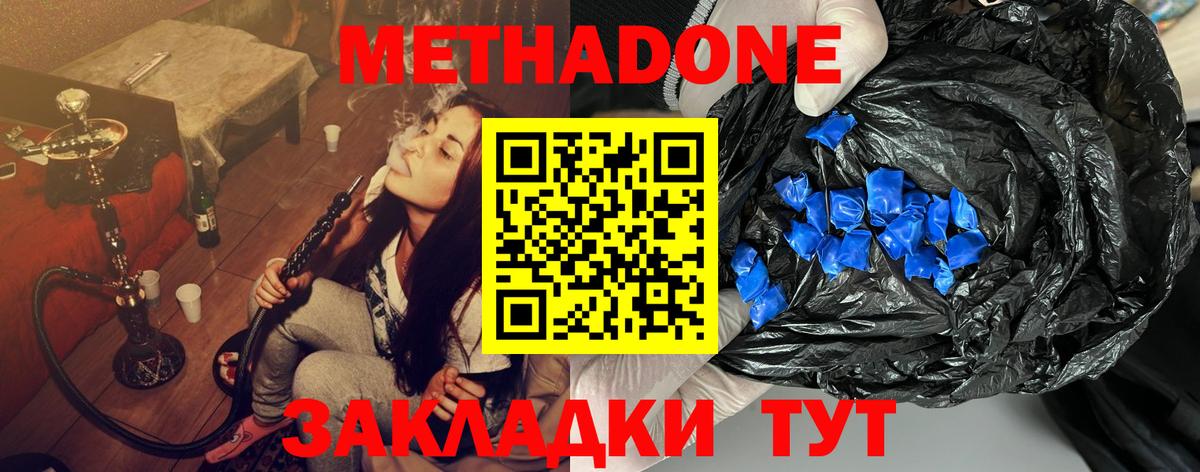 Метадон methadone  Вход с VPN  mega зеркало  МЕТАДОН кристалл  Ярославль 