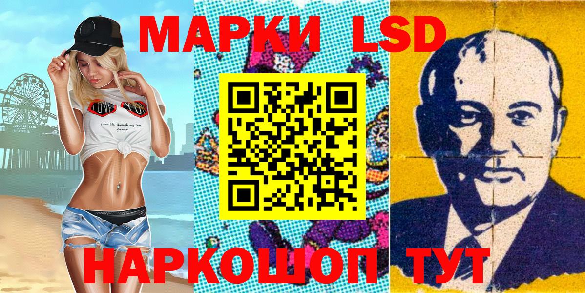 Наркотические марки 1500мкг  Вход с VPN  Марки N-bome  Ярославль 