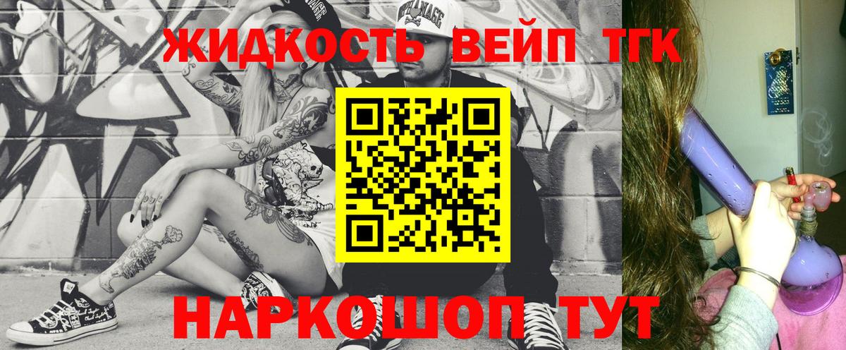 Дистиллят ТГК гашишное масло  Дистиллят ТГК жижа  Ярославль  Вход с VPN 