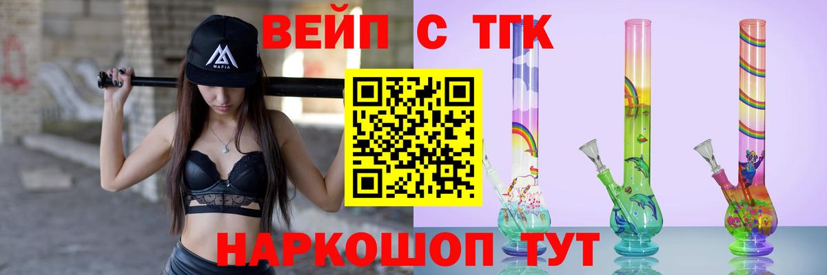 ТГК гашишное масло Ярославль