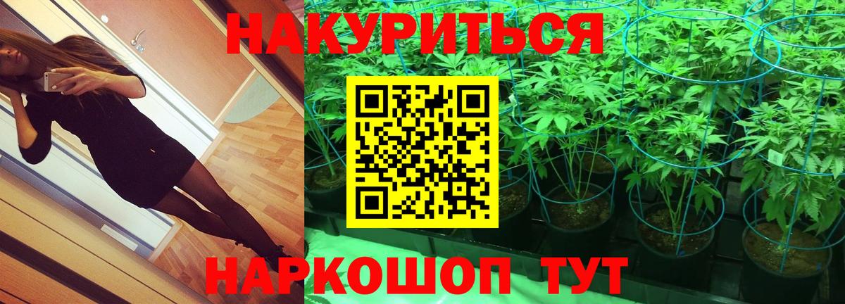 Ярославль  Бошки марихуана THC 21%  Вход с VPN  Шишки марихуана VHQ 